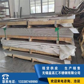 供应00Cr17Ni14Mo2不锈钢板 022Cr17Ni12Mo2耐腐蚀中厚板切割厂家