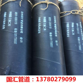 国汇管道防腐钢管 DN1000环氧煤沥青防腐螺旋钢管