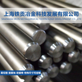 【铁贡冶金】经销日标SUH409不锈钢圆棒SUH409L不锈钢板质量保证