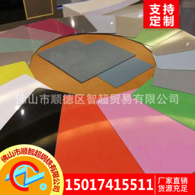 佛山智超钢板厂家直销 TDC52D 彩涂 现货供应可加工定制 0.4*1250