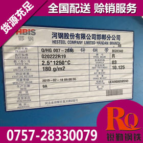 河钢 DX51D 镀锌卷板 现货供应规格齐全 0.9*1000*2000
