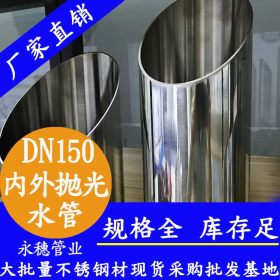 DN125不锈钢给水管水务水利工程专用不锈钢给水管道159*2.5给水管