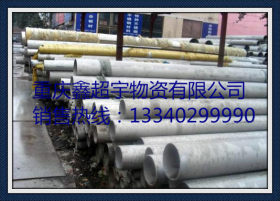 重庆316不锈钢管批发，特价316不锈钢管现货
