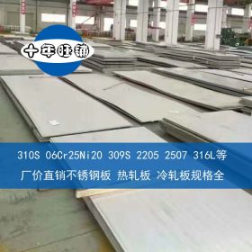 厂价批发201不锈钢板 白钢板 中厚钢板 不锈钢热轧钢板
