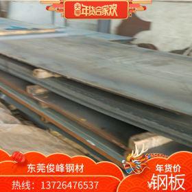 广州东莞河北Q345A钢材Q345B低合金钢板 高强钢板