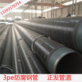 供应DN300螺旋管 排水管道用防腐加强级3PE螺旋钢管