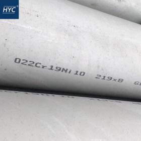 304L（022Cr19Ni10）不锈钢管 不锈钢无缝管 厚壁管 焊管 换热管