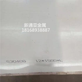 江苏销售不锈钢工业板304材质可定尺开平长度可激光切割剪折加工