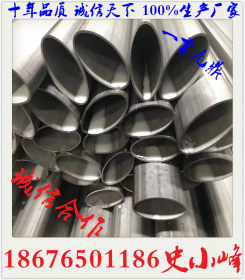 不锈钢异型管304价 不锈钢异型管椭圆价格 不锈钢异型管凹槽价格