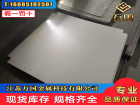 310S不锈钢板材 310S不锈钢切割中厚板 310S进口不锈钢板