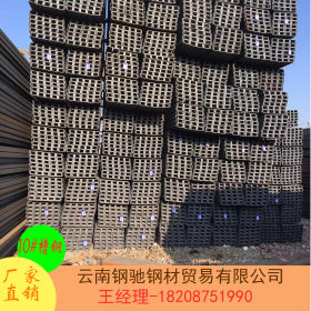 厂家直销云南昆明全省发货热轧槽钢Q235
