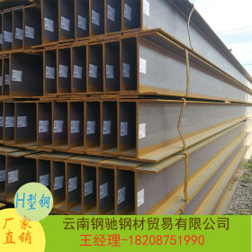 云南钢结构厂房用国标H型钢Q235热轧H型钢 莱钢/日照/昆钢