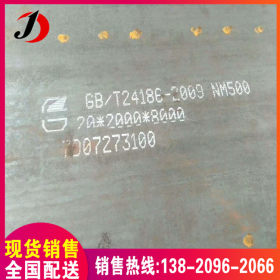 天津现货NM500耐磨钢板、NM500耐磨钢板切割零售