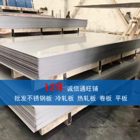 天津批张浦 海水化工设备用冷轧2B钢板 SUS316L不锈钢板