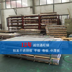 天津化学沿海设备用 SUS316L 022Cr17Ni12Mo2 316L不锈钢板