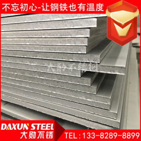 10厚不锈钢304不锈钢中厚板 热轧316L不锈钢板材 现货