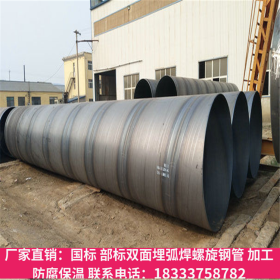 厂家螺旋钢管 打桩护筒大口径厚壁螺旋焊管 可定尺加工生产