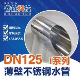 304不锈钢管件标准供排水 304不锈钢管件DN25 国标不锈钢钢管