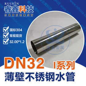 广东25不锈钢管价格 薄壁25不锈钢管价格 外抛光不锈钢给水管