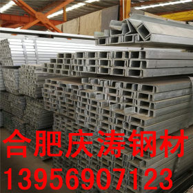 合肥庆涛厂家直销镀锌槽钢  可定做各种规格镀锌槽钢