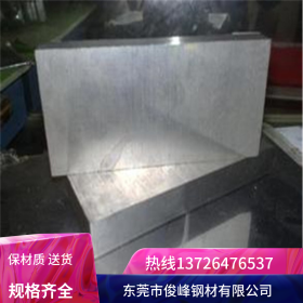 不锈钢工业板-4Cr13钢材 中厚板20厚 规格齐全
