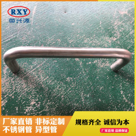 优质不锈钢弯管 304不锈钢弯管 厂家直销 切割弯管加工