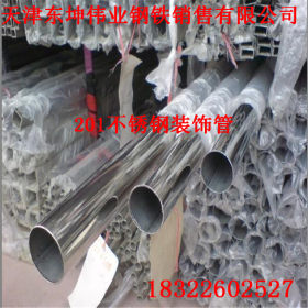 天津东坤伟业 销售201不锈钢圆管楼梯扶手桥梁专用管18322602527