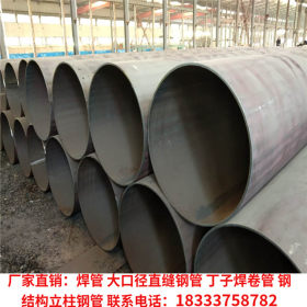 专业生产大口径厚壁直缝钢管 钢结构 码头钢管桩用一条缝焊接钢管
