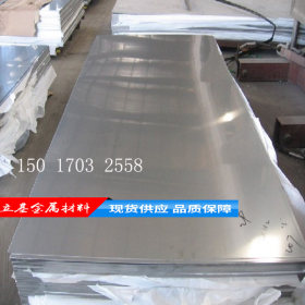 供应316L不锈钢板材 316L2B不锈钢板材 316L热轧不锈钢板材 卷材