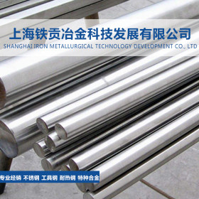 【铁贡冶金】经销美标S51525不锈钢棒/S51525不锈钢板 质量保证