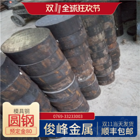 广东江西34CrMo4铬钼钢板 热轧轴承钢-可开规格料