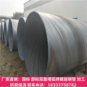 厂家专业生产定做大口径螺旋钢管 机械设备用厚壁定尺螺旋缝焊管