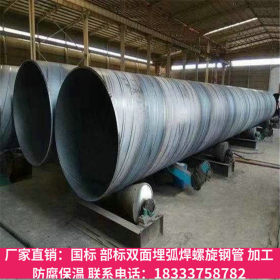 实体厂家生产销售630*8国标螺旋缝焊接钢管 天然气用9711螺旋钢管
