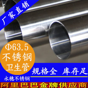 广东50.8*1.5卫生级不锈钢管，薄壁食品卫生级不锈钢钢管厂价直销