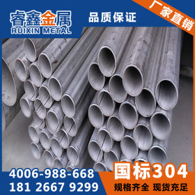 304重庆不锈钢无缝管 顺德DN15-1000 工业面不锈钢钢管 厚壁无缝