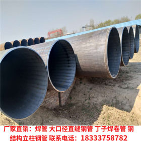 厂家碳钢大口径定尺焊接直缝钢管 网架立柱薄壁焊管