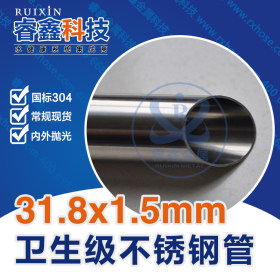 28*1.5mm不锈钢管道价格 饮用水304卫生级管 薄壁不锈钢管道价格