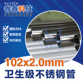 89*2.0不锈钢管才 广东生产不锈钢管才 薄壁304不锈钢卫生水管