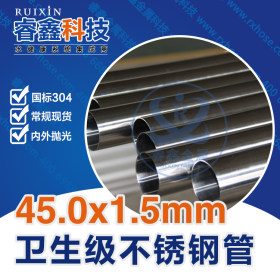 38mm外径卫生级不锈钢管厂家 小口径卫生级不锈钢管厂家 优质水管