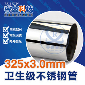 273mm大口径不锈钢卫生级管 定制304卫生级管 焊接饮用水不锈钢管