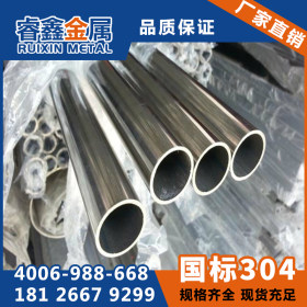 重庆304不锈钢圆管20*1.0mm 圆管拉丝抛光渡色 不锈钢水管焊管批