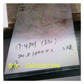 【现货供应】耐热钢板2Cr23Ni13 棒材 2Cr25Ni20耐热钢材化学成分