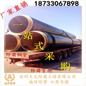 燃气管道 新疆防腐钢管 内蒙钢套钢蒸汽保温钢管厂家 加强级钢管