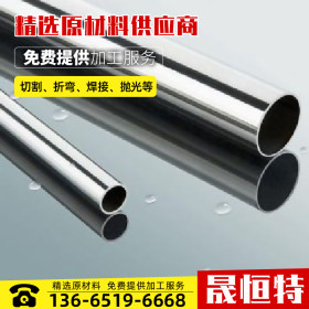 不锈钢冷轧无缝管 316不锈钢管无缝钢管 小口径不锈钢管非标定制