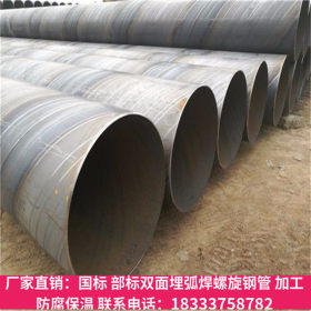 本厂销售大口径Q235B螺旋钢管 可加工架空玻璃钢岩棉保温钢管