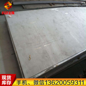 供应日本SUS304N2不锈钢板 SUS304N2不锈钢棒 SUS304N2不锈钢材料