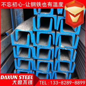 不锈钢槽钢 304 热轧不锈钢槽钢 青山特材 不锈钢槽钢型材
