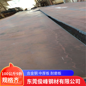 中厚板薄板高强度板Q390C钢材 Q390D板材 提供材质证明