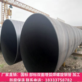 直销1020*10大口径螺旋焊管 可加工环氧煤沥青防腐污水管道螺旋管