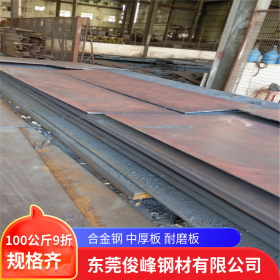 高强度合金板Q460C钢材 Q460D价格-12MM钢材中厚板